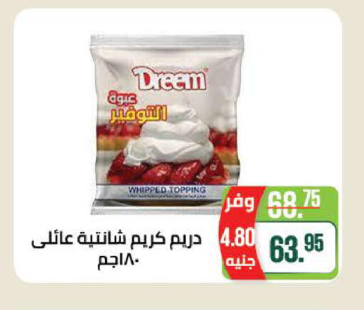 available at سعودي سوبرماركت in Egypt - القاهرة
