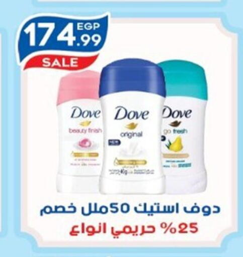 available at أولاد المحاوى in Egypt - القاهرة