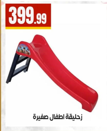 available at MartVille in Egypt - Cairo