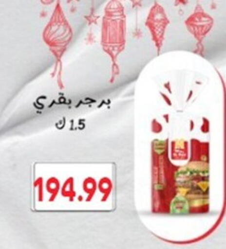 available at أولاد المحاوى in Egypt - القاهرة