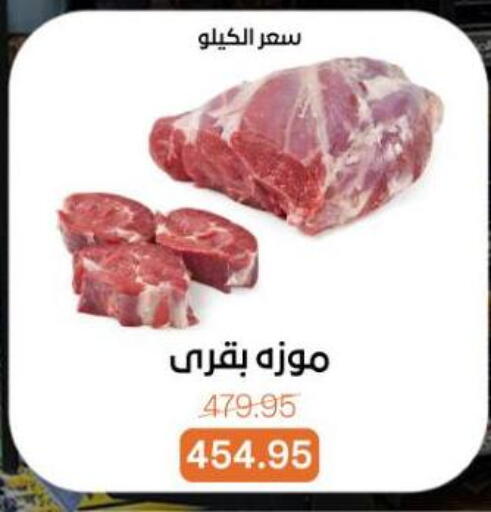 available at بيت الجملة in Egypt - القاهرة