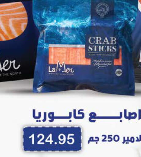 available at سعودي سوبرماركت in Egypt - القاهرة