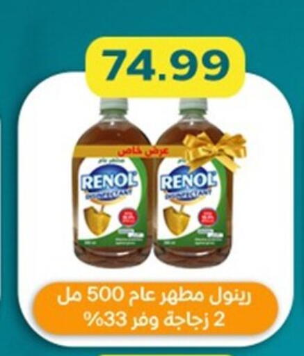 available at أولاد المحاوى in Egypt - القاهرة