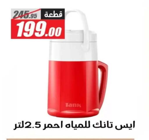 available at El Fergany Hyper Market   in Egypt - Cairo