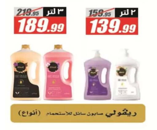 available at El Fergany Hyper Market   in Egypt - Cairo