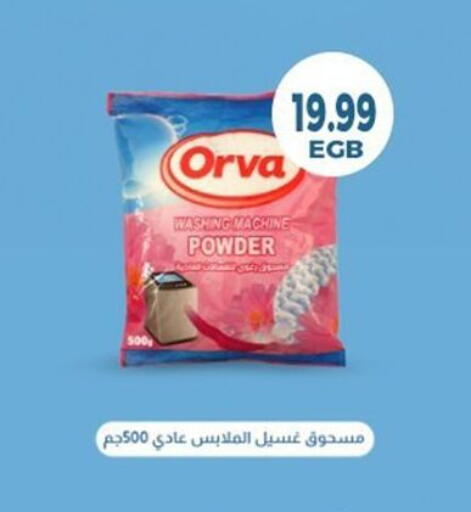 available at أولاد المحاوى in Egypt - القاهرة