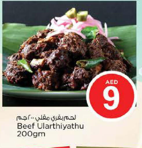 available at نستو هايبرماركت in الإمارات العربية المتحدة , الامارات - أبو ظبي