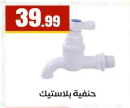 available at مارت فيل in Egypt - القاهرة
