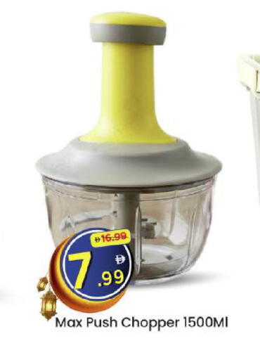 available at Mark & Save in UAE - Abu Dhabi