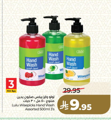 Apple available at لولو هايبرماركت in مملكة العربية السعودية, السعودية, سعودية - المنطقة الشرقية