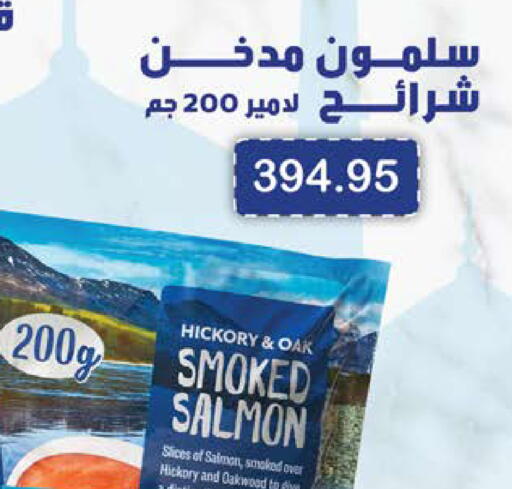 available at سعودي سوبرماركت in Egypt - القاهرة