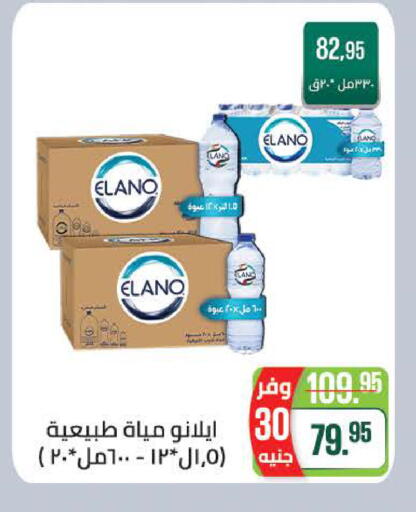 available at سعودي سوبرماركت in Egypt - القاهرة