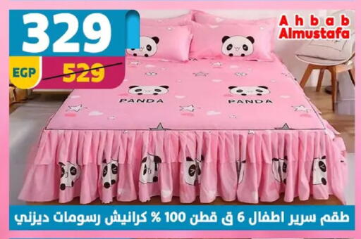 available at سنتر شاهين in Egypt - القاهرة