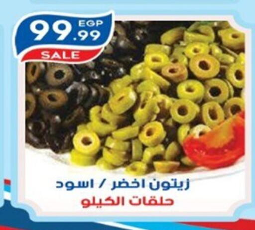 available at أولاد المحاوى in Egypt - القاهرة