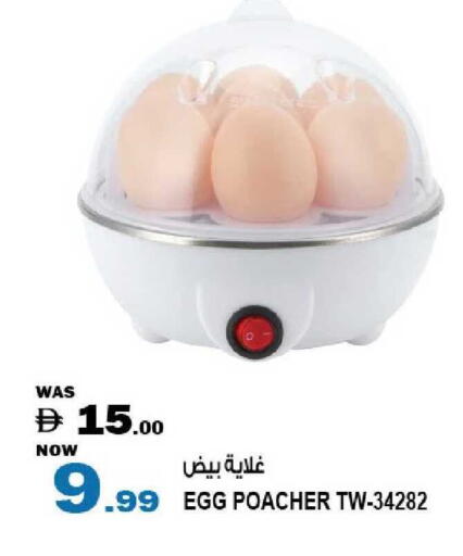 available at هاشم هايبرماركت in الإمارات العربية المتحدة , الامارات - الشارقة / عجمان