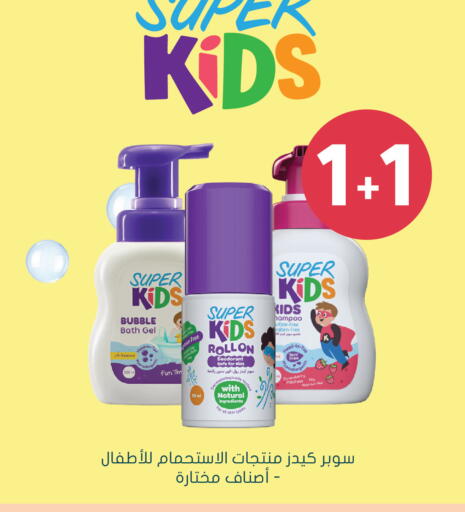 Strawberry available at Nahdi in KSA, Saudi Arabia, Saudi - Al-Kharj