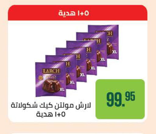 available at سعودي سوبرماركت in Egypt - القاهرة