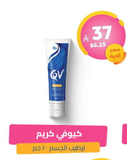 available at صيدلية المتحدة in مملكة العربية السعودية, السعودية, سعودية - تبوك