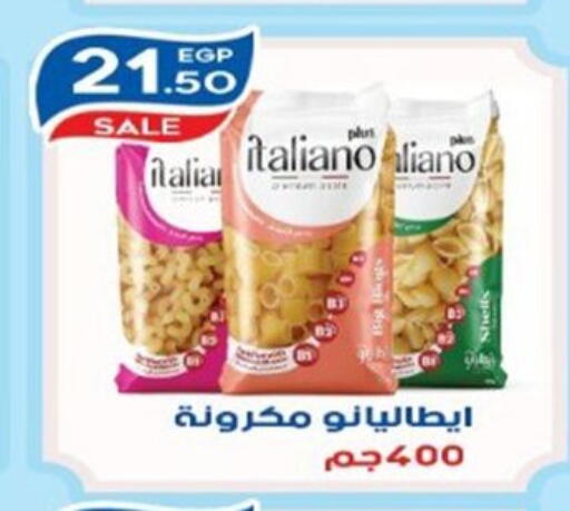 available at أولاد المحاوى in Egypt - القاهرة