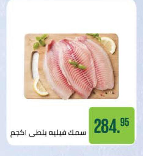 available at سعودي سوبرماركت in Egypt - القاهرة