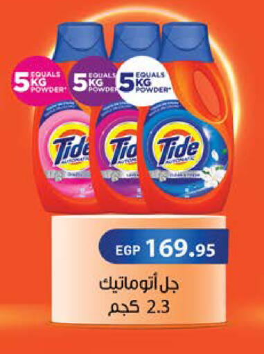 available at سعودي سوبرماركت in Egypt - القاهرة