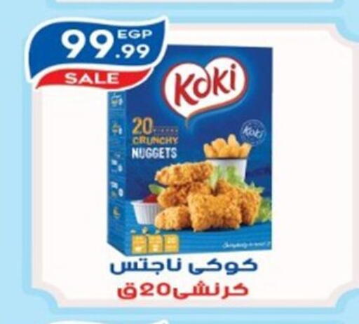 available at أولاد المحاوى in Egypt - القاهرة