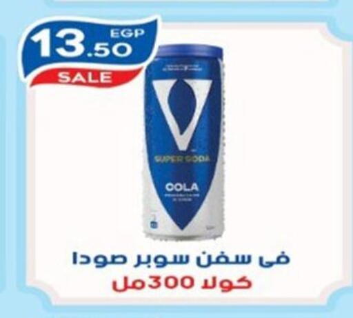 available at أولاد المحاوى in Egypt - القاهرة