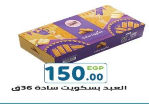available at هايبر ماركت دريم in Egypt - القاهرة