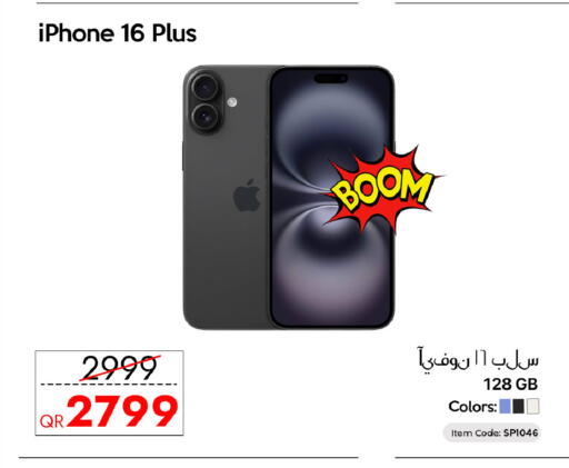 available at سيل بلاينت للهواتف in قطر - الدوحة