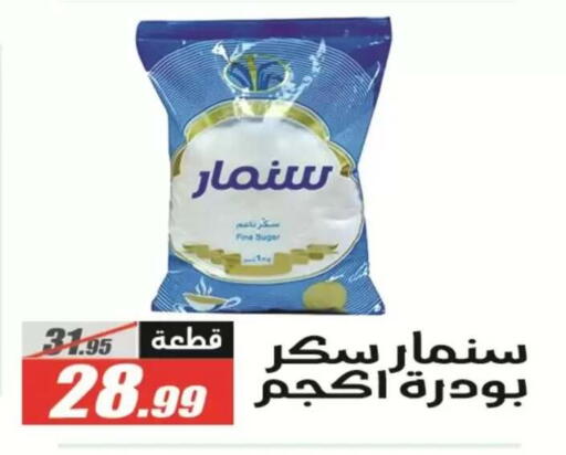 available at El Fergany Hyper Market   in Egypt - Cairo