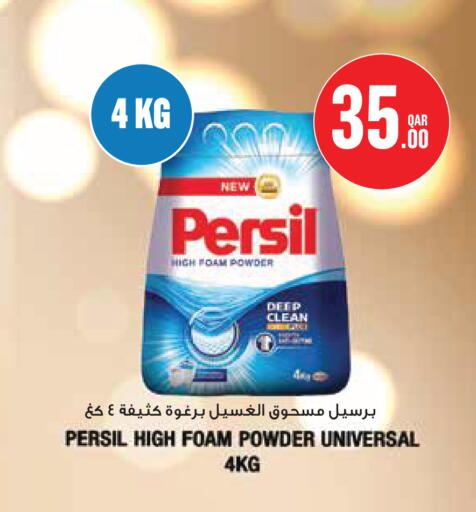 available at مونوبريكس in قطر - الخور