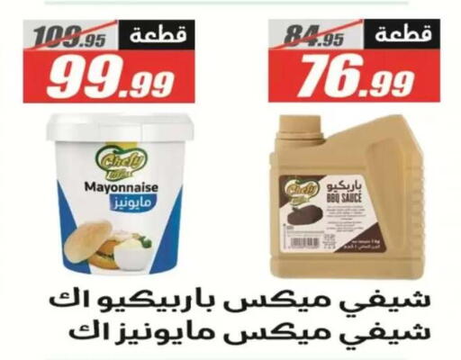 available at الفرجاني هايبر ماركت in Egypt - القاهرة