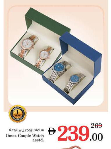 available at نستو هايبرماركت in الإمارات العربية المتحدة , الامارات - دبي