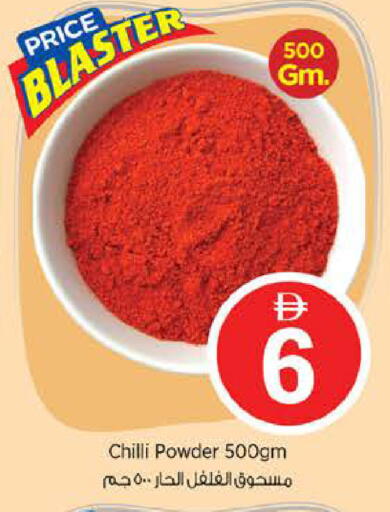 Chilli available at نستو هايبرماركت in الإمارات العربية المتحدة , الامارات - أبو ظبي
