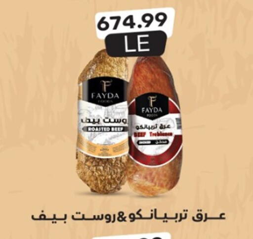 available at أولاد المحاوى in Egypt - القاهرة