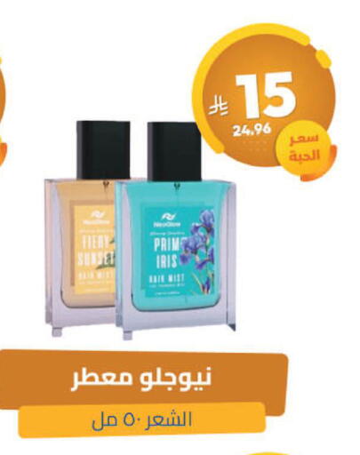 available at صيدلية المتحدة in مملكة العربية السعودية, السعودية, سعودية - تبوك