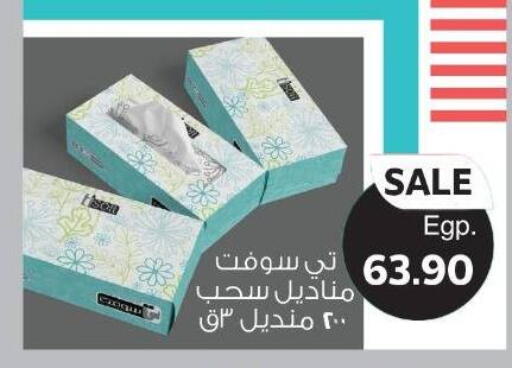 available at هايبر ماركت دريم in Egypt - القاهرة