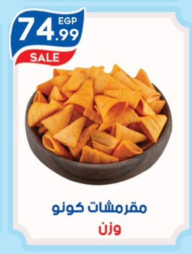 available at أولاد المحاوى in Egypt - القاهرة