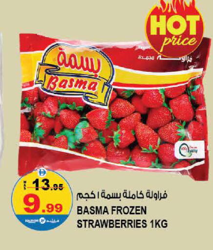 available at هاشم هايبرماركت in الإمارات العربية المتحدة , الامارات - الشارقة / عجمان