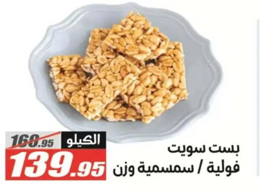 available at الفرجاني هايبر ماركت in Egypt - القاهرة