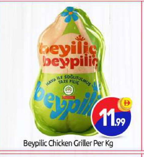 available at بيج مارت in الإمارات العربية المتحدة , الامارات - أبو ظبي