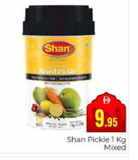 available at مجموعة باسونس in الإمارات العربية المتحدة , الامارات - دبي