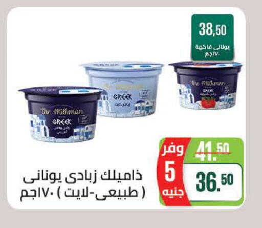 available at Seoudi Supermarket in Egypt - Cairo