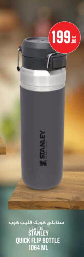 available at مونوبريكس in قطر - الخور