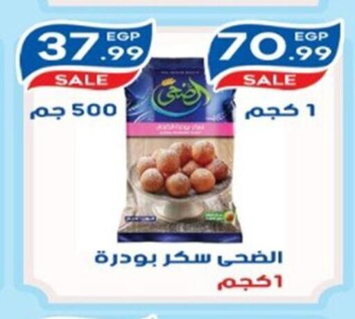 available at أولاد المحاوى in Egypt - القاهرة