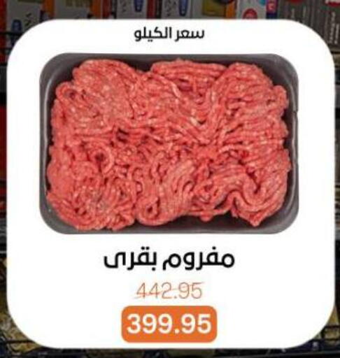 available at بيت الجملة in Egypt - القاهرة