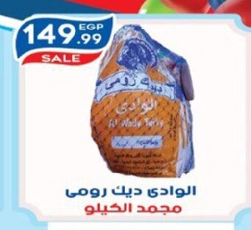 available at أولاد المحاوى in Egypt - القاهرة