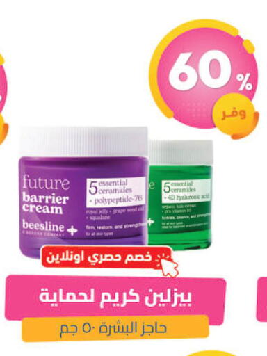 available at United Pharmacies in KSA, Saudi Arabia, Saudi - Qatif
