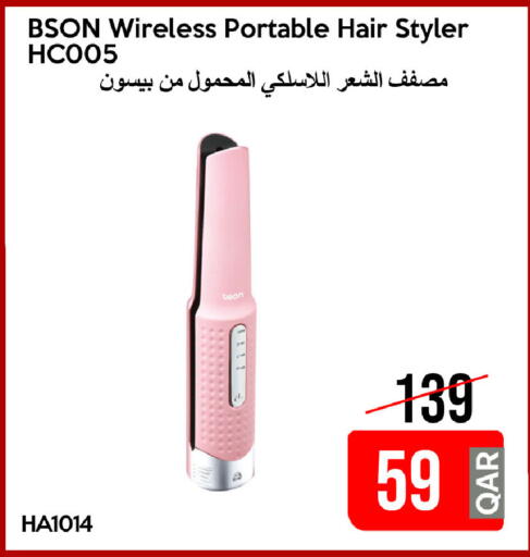 available at آي كونكت in قطر - الشحانية