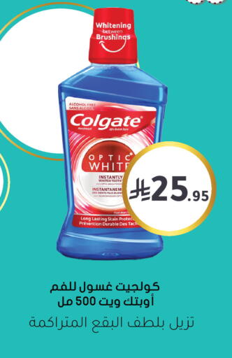 Mint available at Nahdi in KSA, Saudi Arabia, Saudi - Khamis Mushait